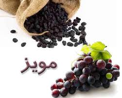 خرید ارزان و عمده کشمش مویز سیاه